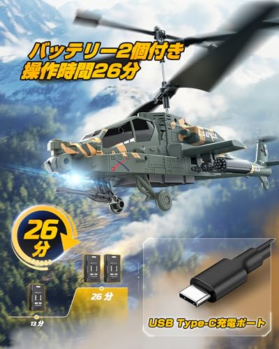 DEERC ヘリコプター SQN-040サムネイル3