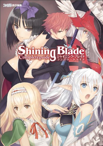 シャイニング ブレイド コンプリートガイド ファミ通の攻略本 週刊ファミ通集部 ファミ通書籍編集部 本 通販 Amazon