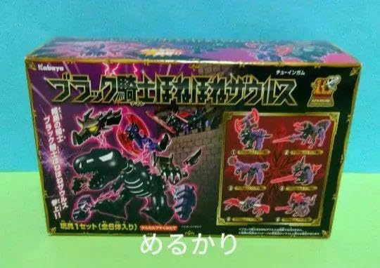 限定】カバヤ ブラック騎士ほねほねザウルス 全6種セットBOX ほね