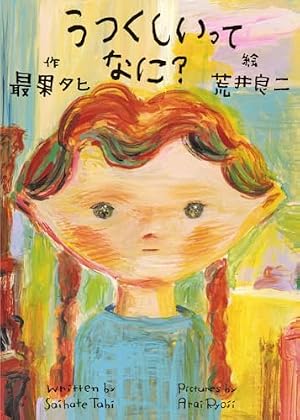 ブックカバー うつくしいってなに?