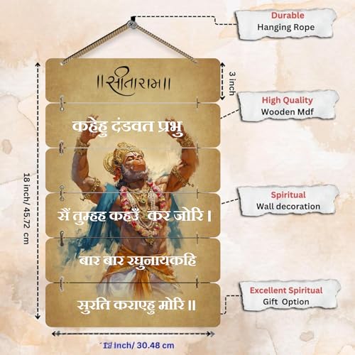 Image of DAKSHESTRY ARTWORKS Hanuman Chalisa Wall Hanging Wooden MDF | Lord Hanuman Pooja Room Wall Decor | Hindu Religious Devotional Wall Art for Home Temple Living Room Entrance -WHH4