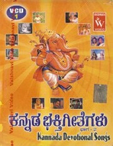 kannada bhakti geet