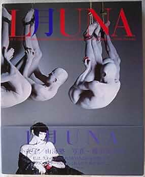 月 LUNA　横須賀功光　山口小夜子 月 / Luna - 横須賀 功光 / Noriaki Yokosuka