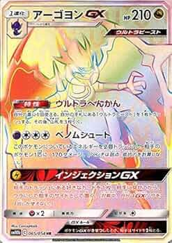 ポケカ レジェンド　まとめ 515eFn-JuTL._UF350,350_QL50_.jpg