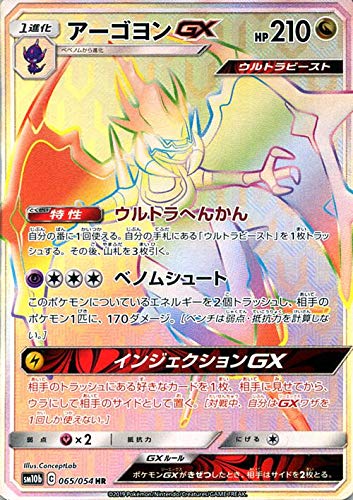 ポケモンカードゲーム スカイレジェンド GX EX セットシュリンク付き Amazon.co.jp: ポケモンカードゲーム SM10b スカイレジェンド