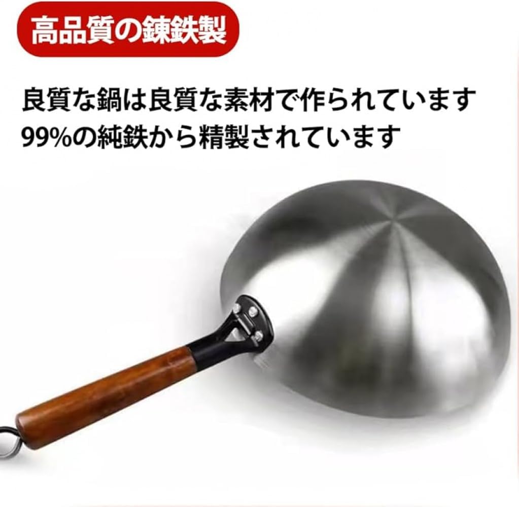 手作り鉄製中華鍋 炒め鍋・フライパン兼用 木製ハンドル 焦げ付きにくい 高熱効率省エネ 軽量サビにくい 耐久性あり 洗いやすい ガス