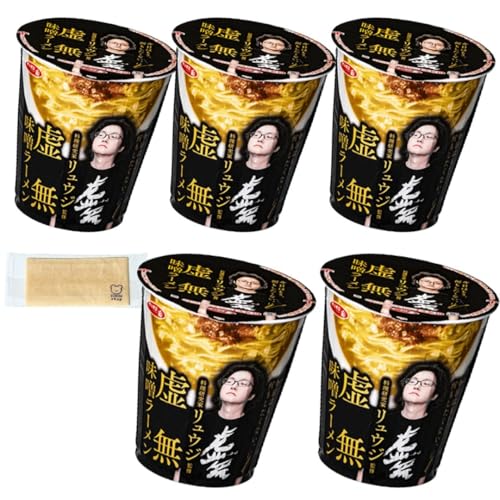虚無 味噌ラーメン リュウジ監修 コラボ第2弾 オリジナルおしぼり セット (5個)