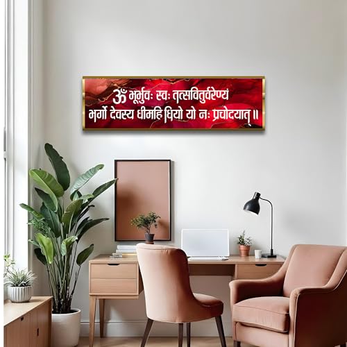 Image of Craftnest Reflections Gayatri Mantra Wall Hanging Hindu Quote Frame - 6X20 IN Religious Sanskrit Mantra Ready To Hang Frames | Spiritual For Home Decor, Living Room, Office D6 (No Front Mirror)