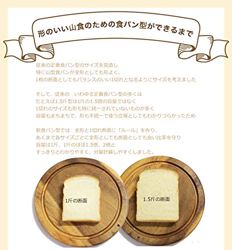 Amazon | 浅井商店オリジナル アルタイトふっ素樹脂加工 形のいい山食