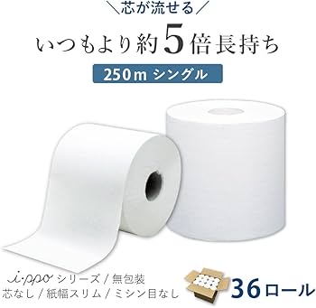 Amazon.co.jp: ゴミが出ない トイレットペーパー シングル 250m 36