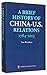 A Brief History of China-U.S.Relations1784-2013