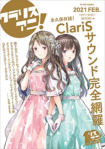 無料電子書籍アプリ リスアニ! Vol.43.1(M-ON! ANNEX 653号)「ClariS音楽大全“クラリスアニ!