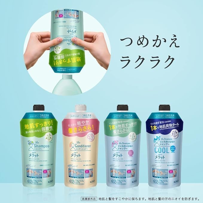 Amazon | ﾒﾘｯﾄ ｼｬﾝﾌﾟｰ ・ ｺﾝﾃﾞｨｼｮﾅｰ ｾｯﾄ つめかえ用 340ml メリット