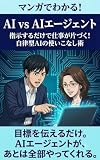 MANGAEAIBUIESUEAIEJYENTO: SHIZISURUDAKEDESHIGOTOGAKATADUKUZIRITUGATAEAINOTUKAIKONASHIJUTU (Japanese Edition)