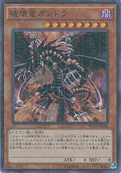 Amazon.co.jp: 遊戯王OCG 破壊竜ガンドラ ミレニアムスーパーレア MP01