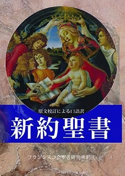 Paperback Japanese New Testament - Compact Edition [Japanese] Book