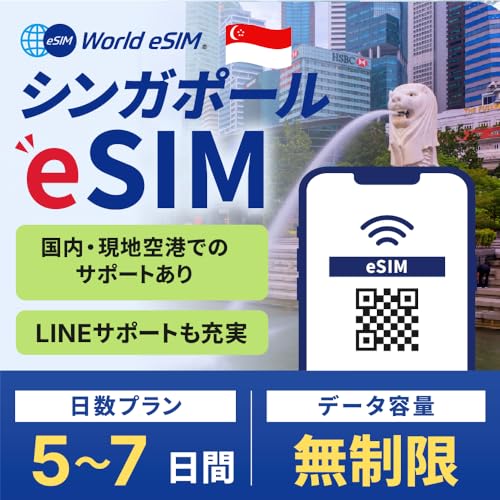 �yWorld eSIM�z �V���K�|�[�� esim 7���� �����f�[�^�ʐM ������ �f�[�^�ʐM��p �V���K�|�[�� sim ���K�i �i�L������ : �w��������30���j