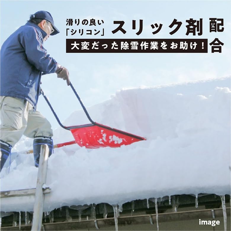 離雪スプレー付 除雪 雪押し 日本製 国産 スノープッシャー 幅広タイプ 軽量 雪かき 雪掻き コンパク 【カスタム】
