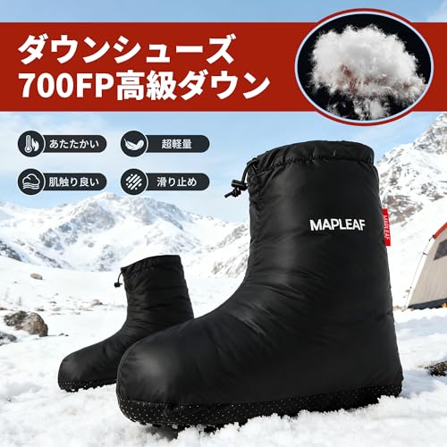 Mapleaf ダウンシューズカバー 700FP