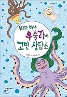 Witch of the sea witch 8955474644 Book Cover