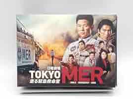 TOKYO MER 走る緊急救命室 DVD-BOX 新品　未開封　鈴木亮平 TOKYO MER 走る緊急救命室 DVD-BOX 鈴木亮平 賀来賢人 本編+特別