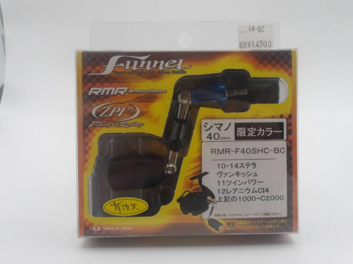 zpi ファンネル　40mm シマノ用 楽天市場】ZPI ファンネル シマノ用 40mm : アングラーズ