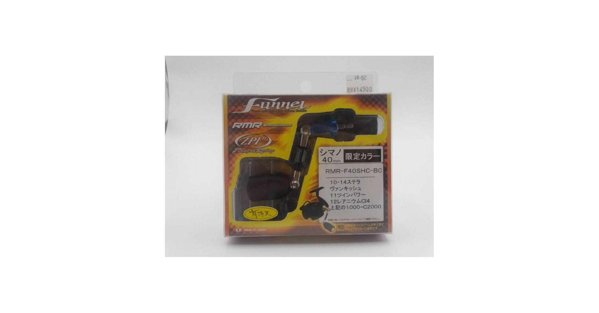 ファンネル　RMR-F40SHC-S シルバー　シマノ用 ファンネル RMR-F40SHC-S シルバー シマノ用 ファンネルRMR
