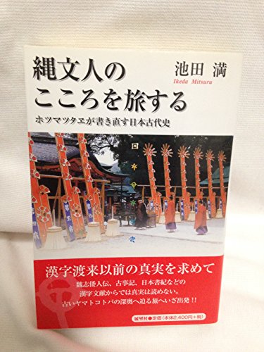 Amazon.co.jp: 池田 満: 本、バイオグラフィー、最新アップデート