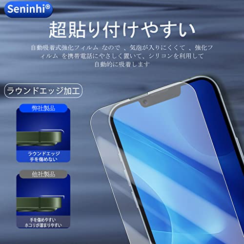 対応 iPhone 14 ガラスフイルム 用の ガイド枠付き 6.1インチ 【 apple iphone14 フイルム（２枚入り） + カメラフィルム（２枚入り）+ ガイド枠 】 いpほね14 強化ガラス 液晶 アイフォン 14 保護フィルム 国産旭硝子素材 撥油性 超耐久 高光沢 超薄型 硬度9H 指紋防止 衝撃吸収 高透過率 飛散防止 貼り付け簡単 気泡なし 極薄 SENLX-TM14