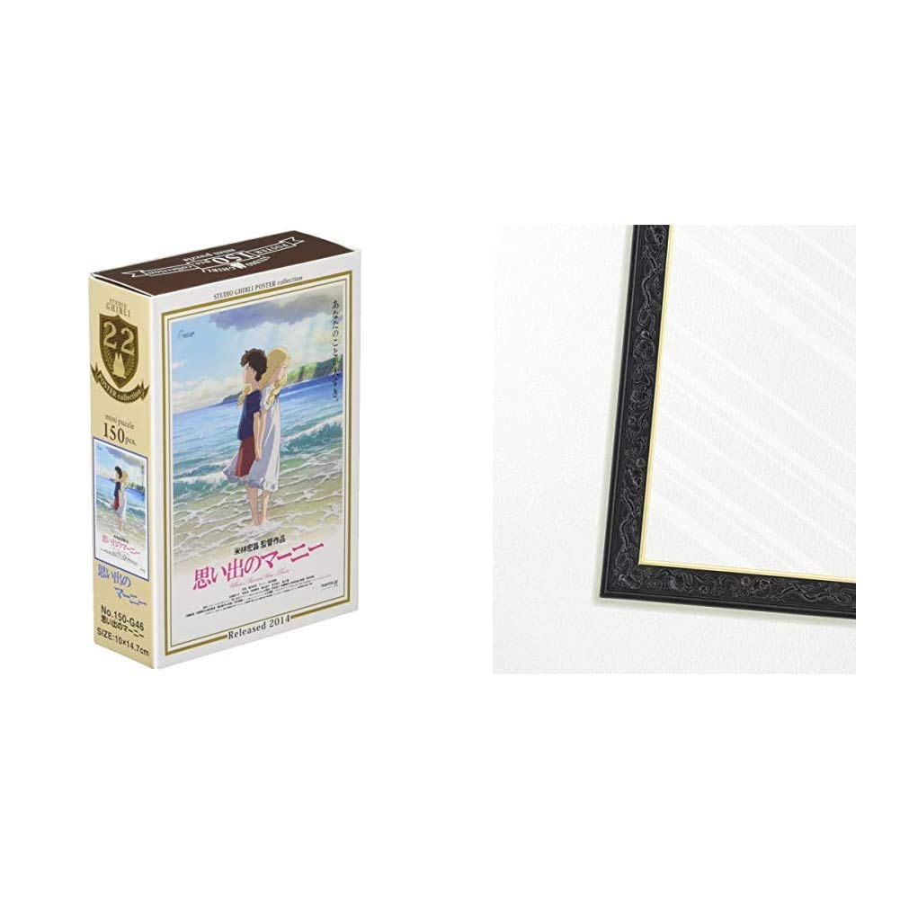 Amazon | 150-G46 スタジオジブリ作品ポスターコレクション 思い出の