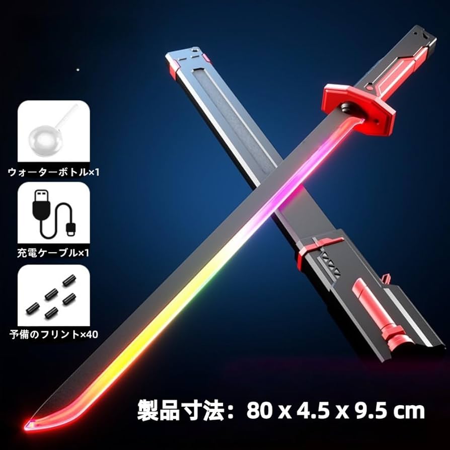Amazon | AOUCN光るおもちゃ剣、ライトセーバー、火花と煙のエフェクト