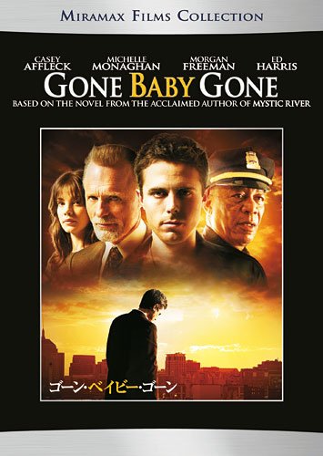 ゴーン・ベイビー・ゴーン [DVD]
