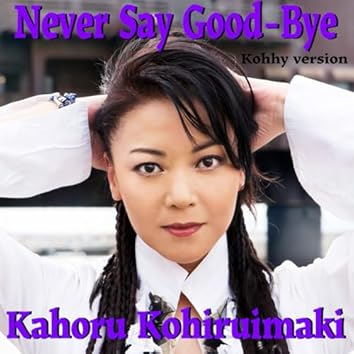 ☆希少 Kohhy(小比類巻かほる)/オー・マイ・フレンド ８センチCD ☆希少 Kohhy(小比類巻かほる)/オー・マイ・フレンド 8センチCD