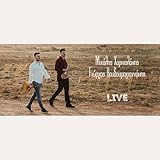  Akoustika Me Laouto (Live)