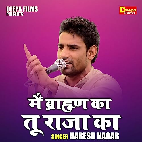 Play Main Brahman Ka Tu Raja Ka (Hindi) by Naresh Nagar on Amazon Music