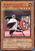 遊戯王 - パンダ 91wp3tW7foL._UF350,350_QL50_.jpg