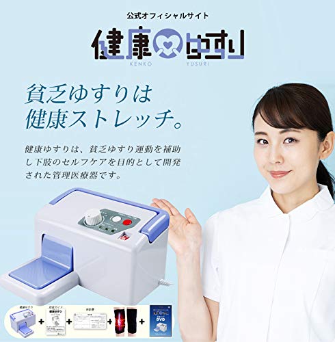 Amazon.co.jp: 健康ゆすり ジグリング 貧乏ゆすり 健康365掲載 膝