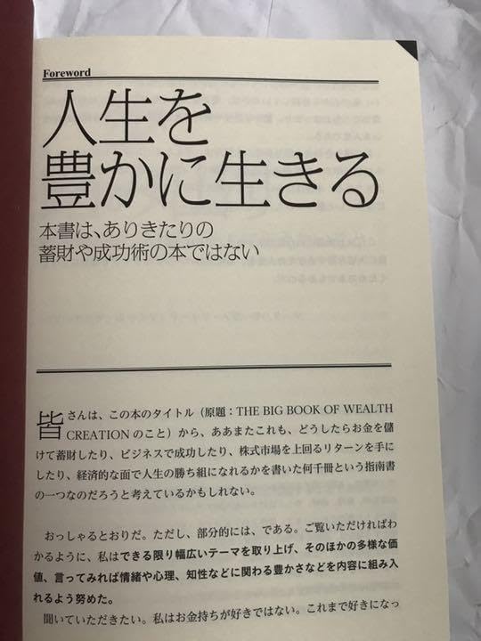 Amazon.co.jp: 大富豪の投資術 マークモーガン フォード : 文房具