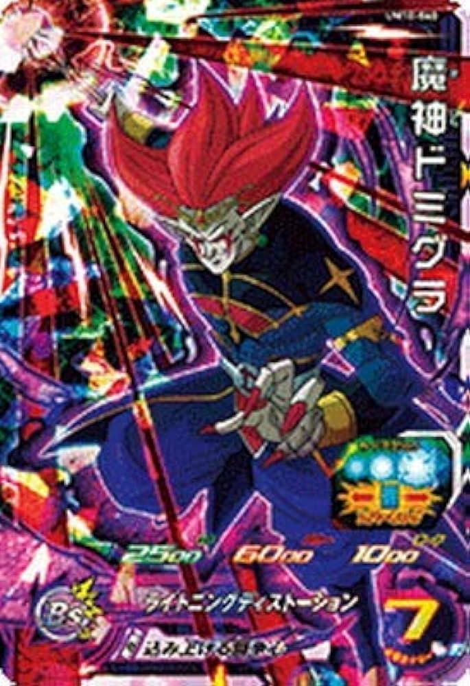 Amazon.co.jp | スーパードラゴンボールヒーローズ UM10-040 魔神