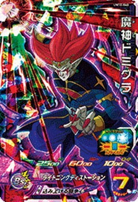 ドラゴンボールヒーローズドミグラ ドラゴンボールヒーローズ PCS19-11 魔神ドミグラ (ノーマル