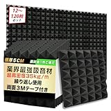 24枚【35kg/m³超高密度 1秒回復】防音材 壁 吸音材 壁 高密度 吸音パネル 遮音シート 防音パネル 遮音材 防音ボード 防音シート壁 賃貸 剥がせる 騒音対策 窓楽器 部屋装飾 防音マット 取り付け簡単 ホームスタジオ おしゃれ 室内装飾 テープ付き 黒 (ブラック, 30×30cm（24枚セット）)