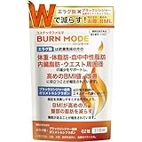 BURN MODE バーンモード 【機能性表示食品】エラグ酸 × ブラックジンジャー ダイエット サポート サプリ 肥満気味の方の体重・体脂肪・腹部脂肪の減少をサポート 高めのBMIを改善 脂肪 燃焼 対策 サプリ GMP認定工場製造 コステックファルマ (1か月分（62粒／31日分）)