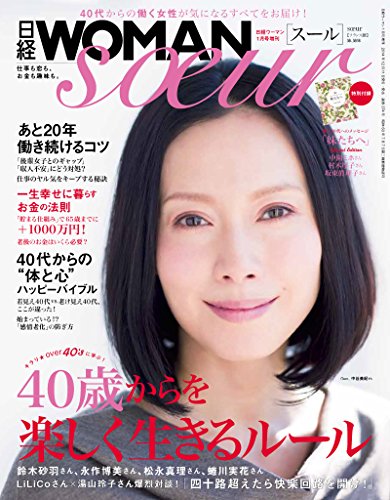 日経WOMAN soeur