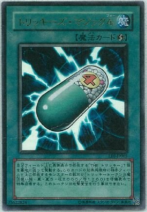 遊戯王　THEトリッキー　PSA10 Amazon.co.jp: 【遊戯王】THE トリッキー LE6-JP004（ウルトラ