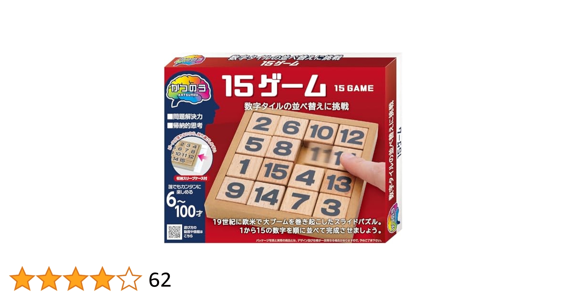 ファミリーゲーム15 かつのう 15ゲーム | HANAYAMA ONLINE STORE