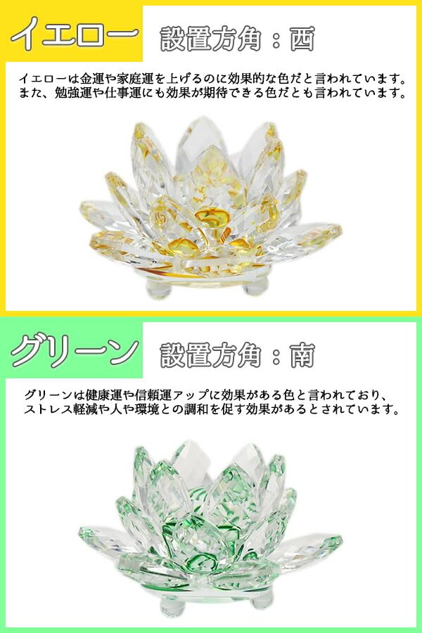 Amazon.co.jp: Merucy 5カラー 蓮の花 サンキャッチャー ハス