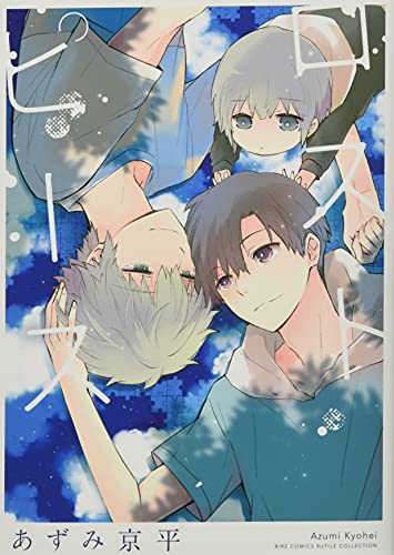 禍腐渦狂紳士タッキー ケルヴィン さんの7月読書まとめ 読書メーター