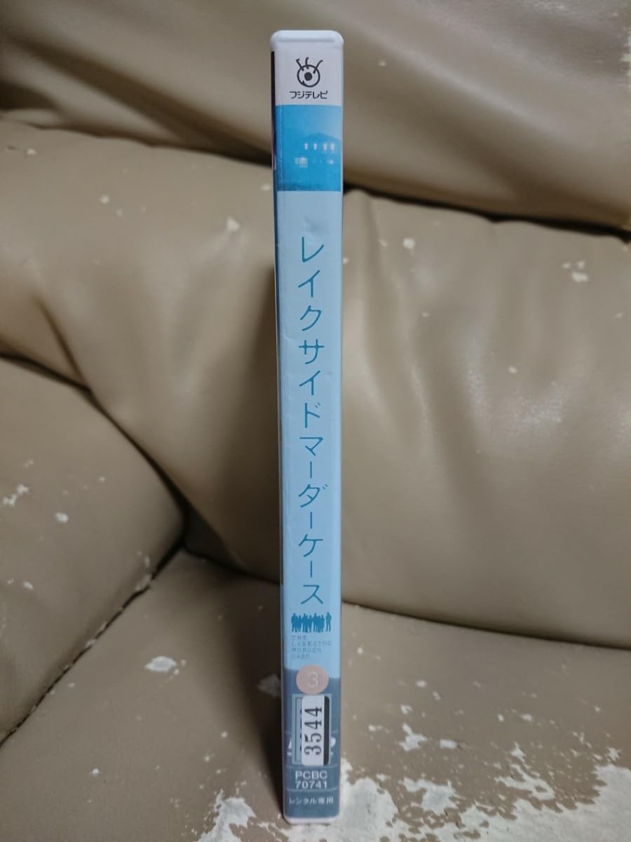 レイクサイド マーダーケース [DVD] wwzq1cm Amazon.co.jp: レイクサイド マーダーケース : 役所広司, 薬師丸ひろ子