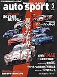 magazine sport auto abonnement  auto sport - オートスポーツ - 2025年 3月号 No.1605