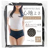 [serius] サニタリーショーツ 【蒸れにくいメッシュ生地】 生理用ショーツ 【産婦人科医 推薦】 ゴワゴワしない 3枚セット ブラック XLサイズ